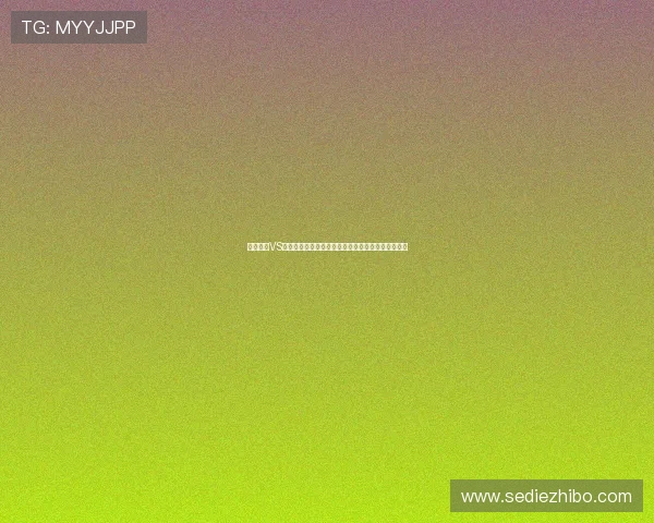 塞内加尔VS伊拉克世界杯比赛胜负预测及赛前战术布置详细分析