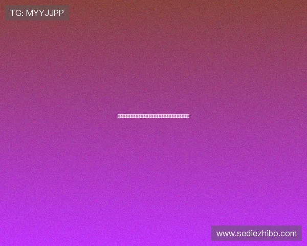 亚投真人入口：世界杯赛前热点话题与专家预测赛果的权威解读