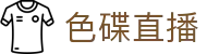 色碟直播 - (中国)西宁色碟直播发展有限责任公司欢迎您